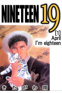 楽天kobo電子書籍ストア Nineteen 19 1巻 きたがわ翔 楽天kobo電子書籍ストア Nineteen 19 1巻 きたがわ翔